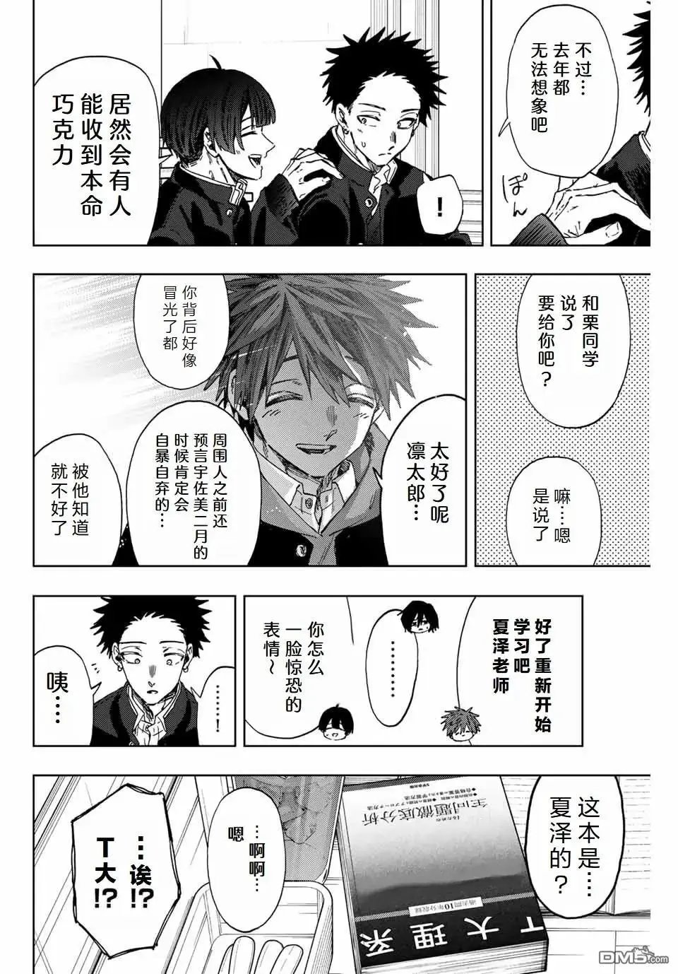 第110话