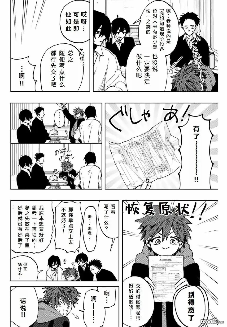 第112话