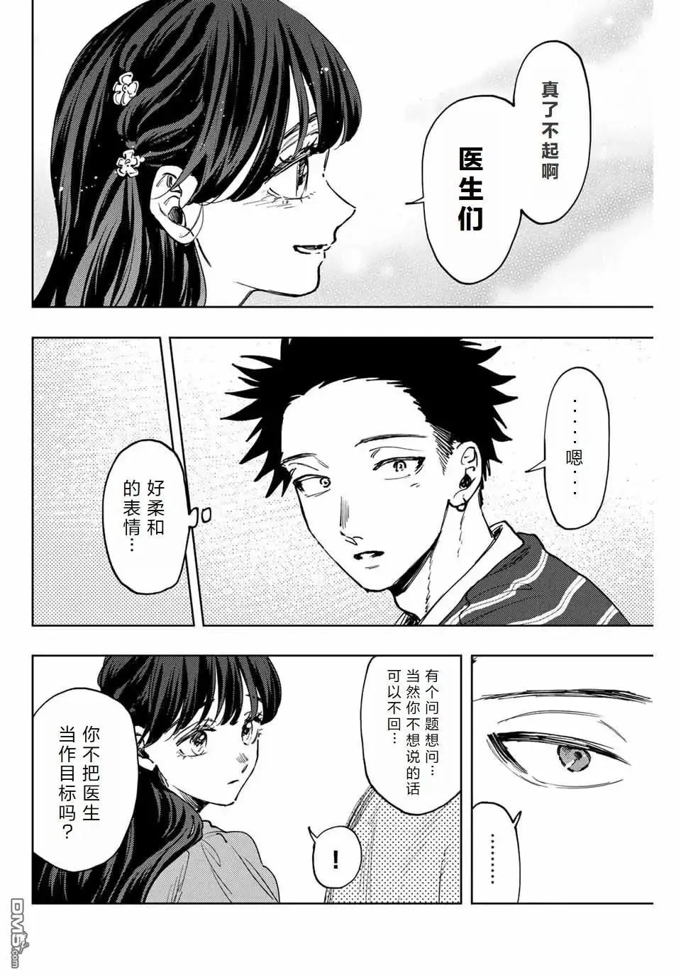 第129话