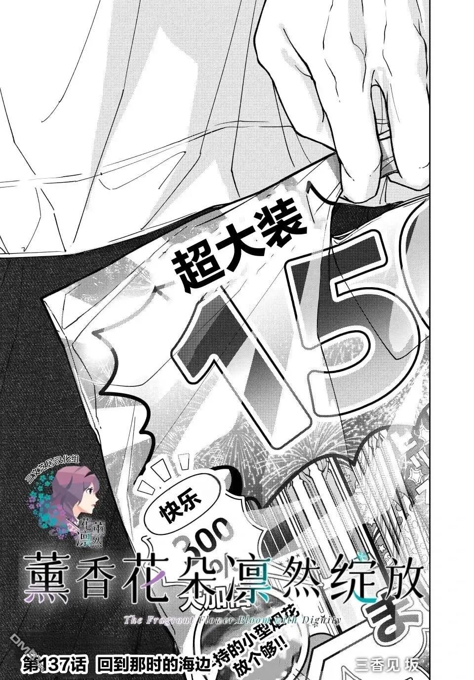 第137话