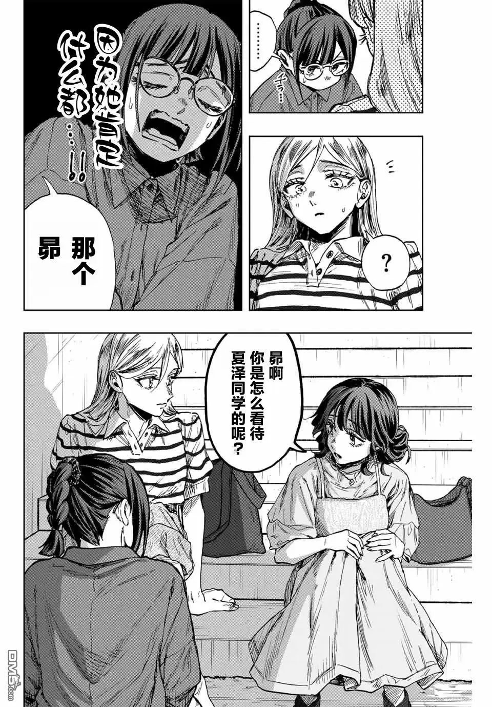第138话