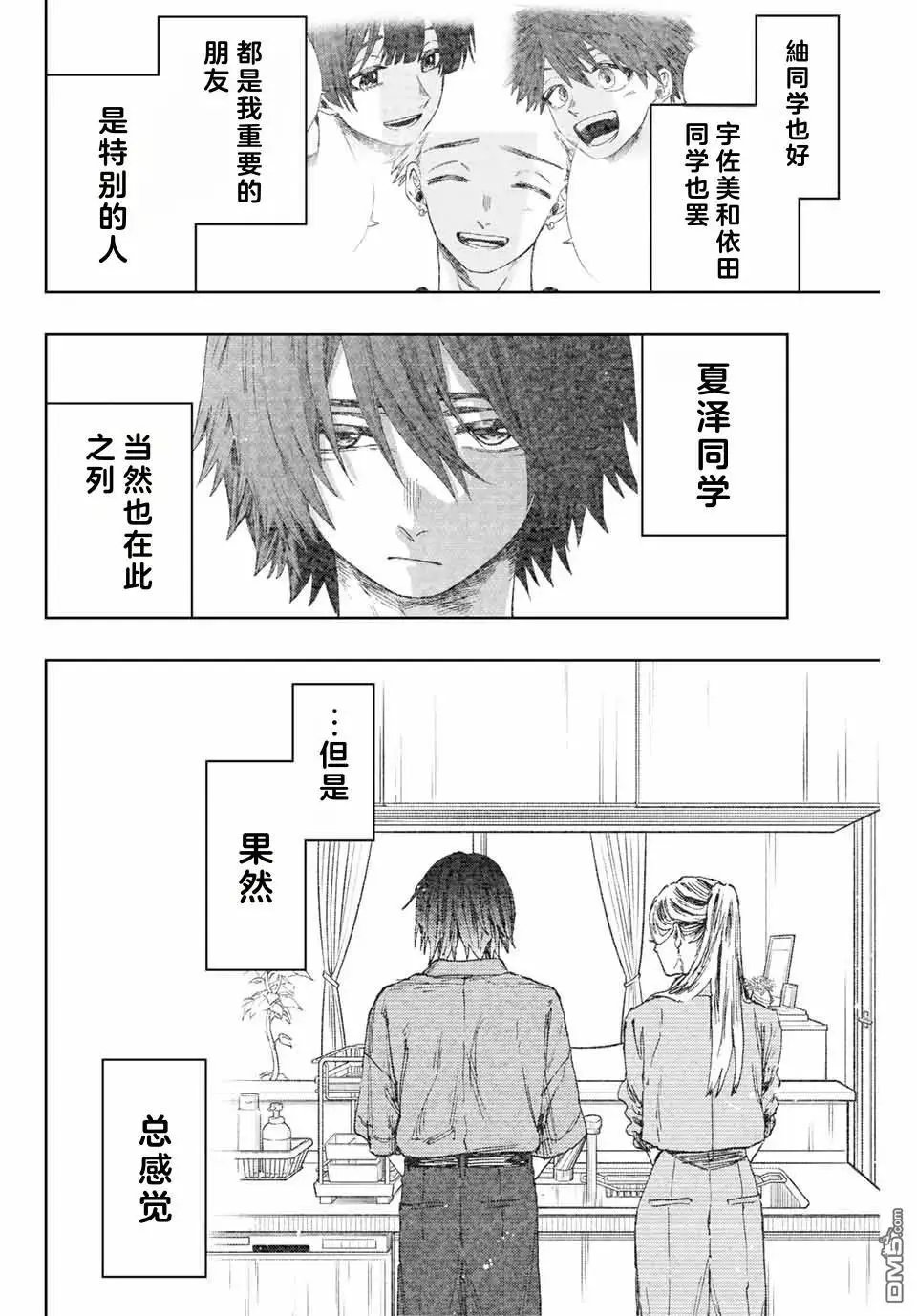 第139话