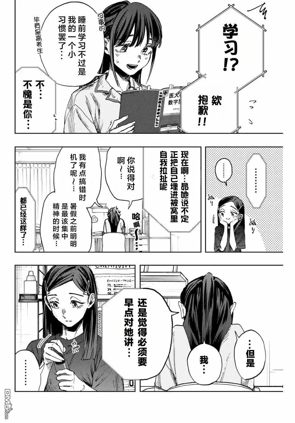 第139话