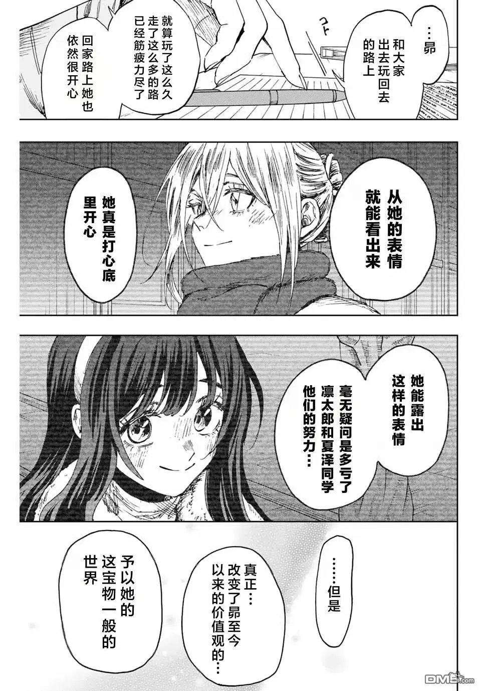 第139话