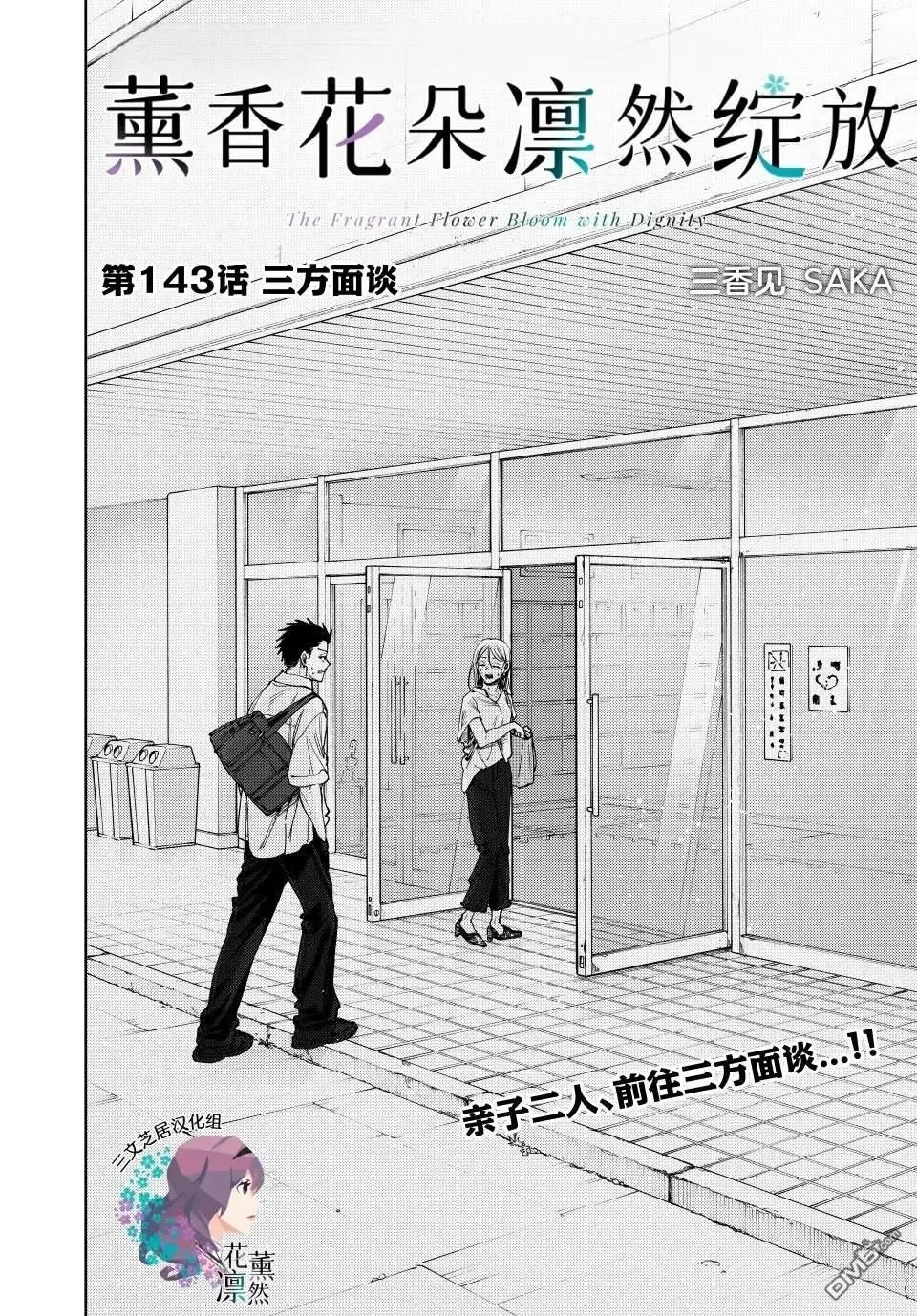第143话