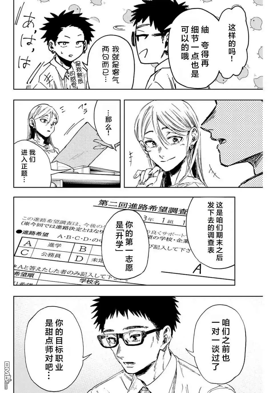 第143话