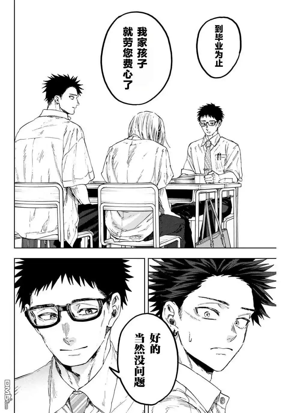 第143话