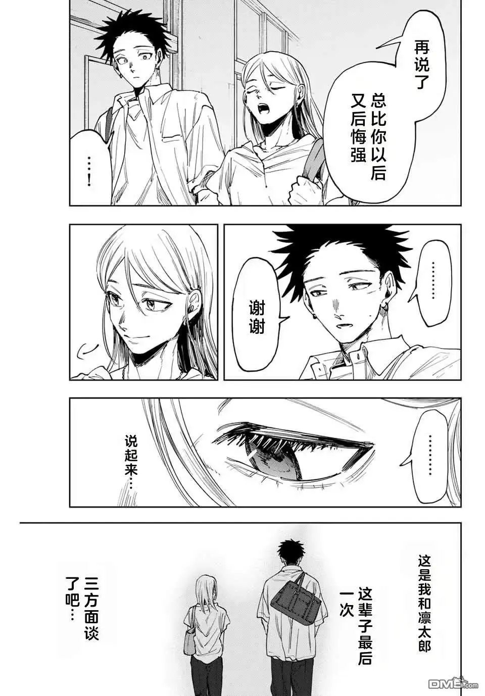 第143话