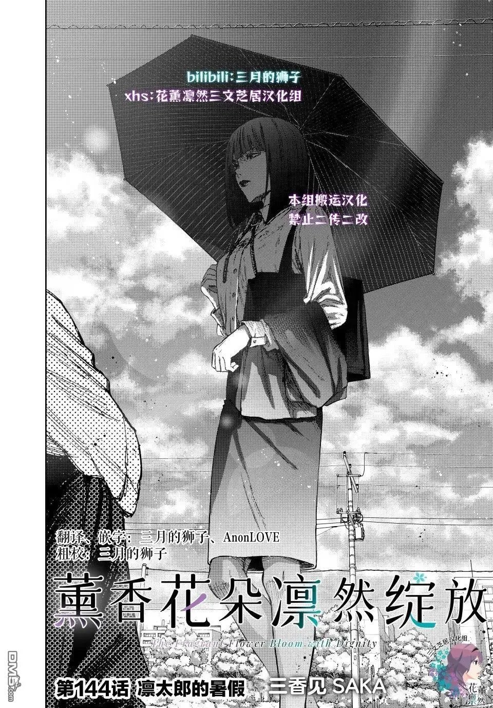 第144话