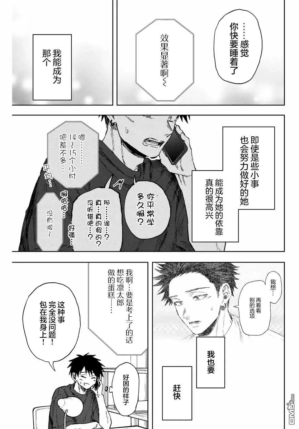 第144话