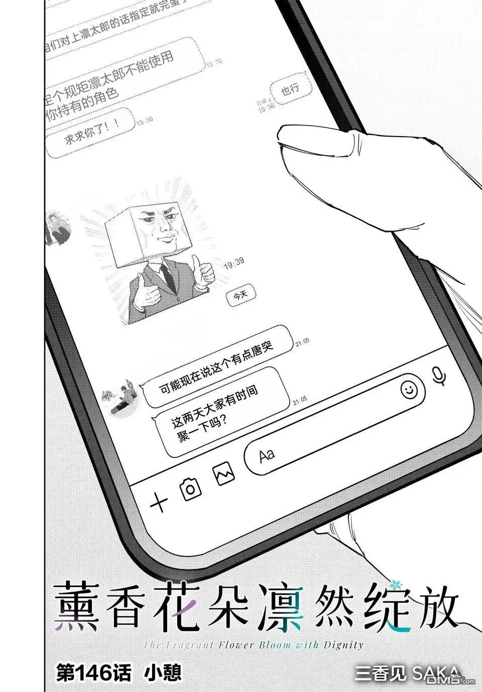 第146话