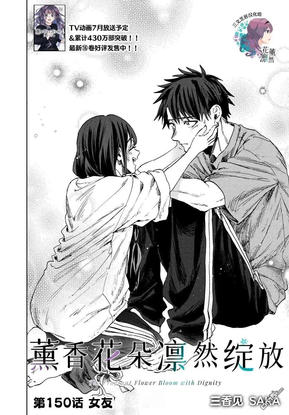 第150话