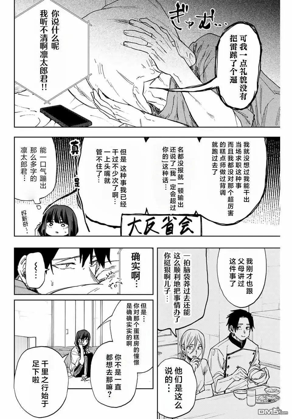 第150话