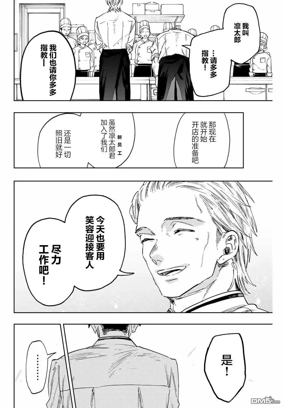 第150话