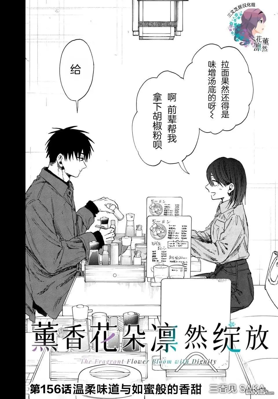 第156话