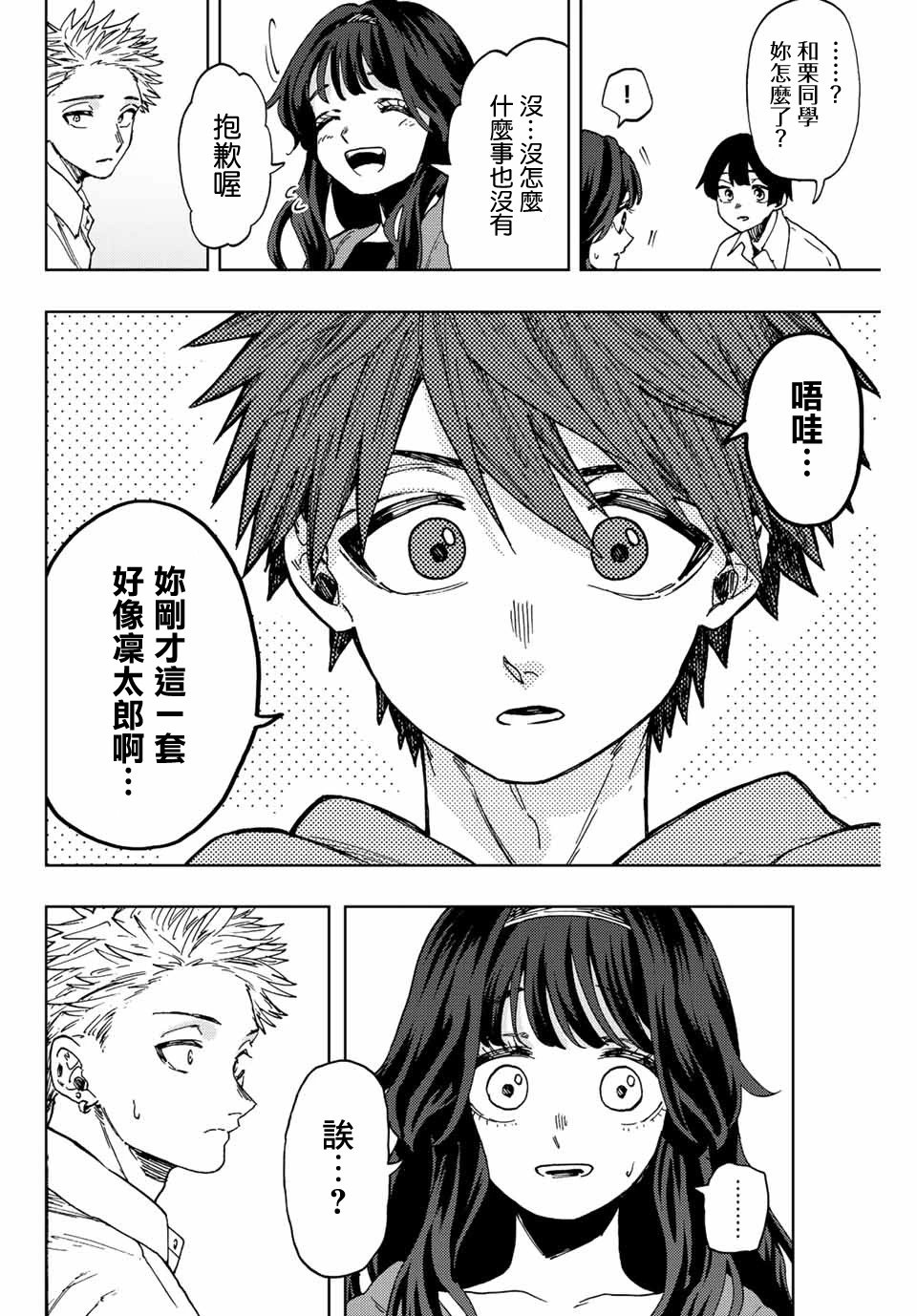 第64话