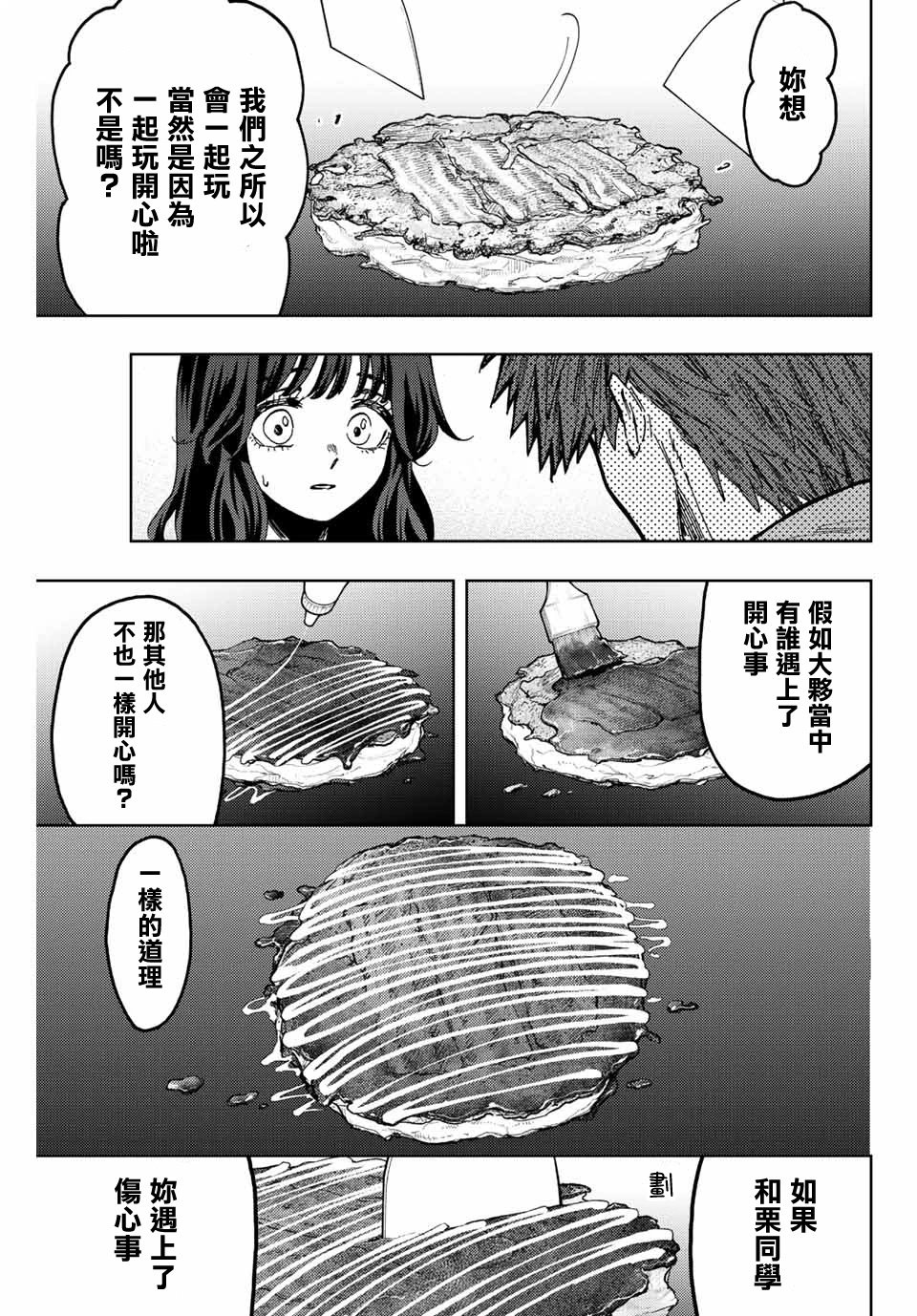 第64话