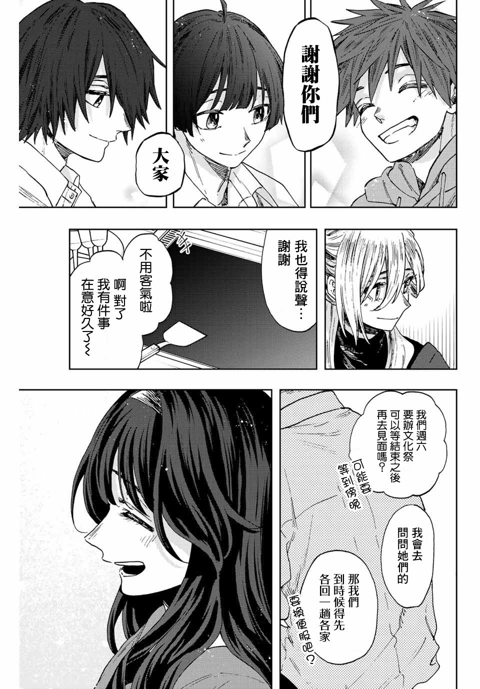 第64话