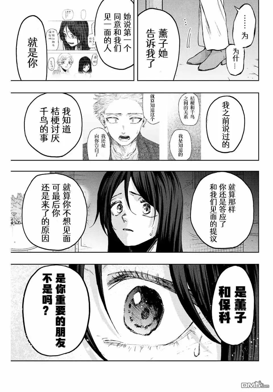 第67话