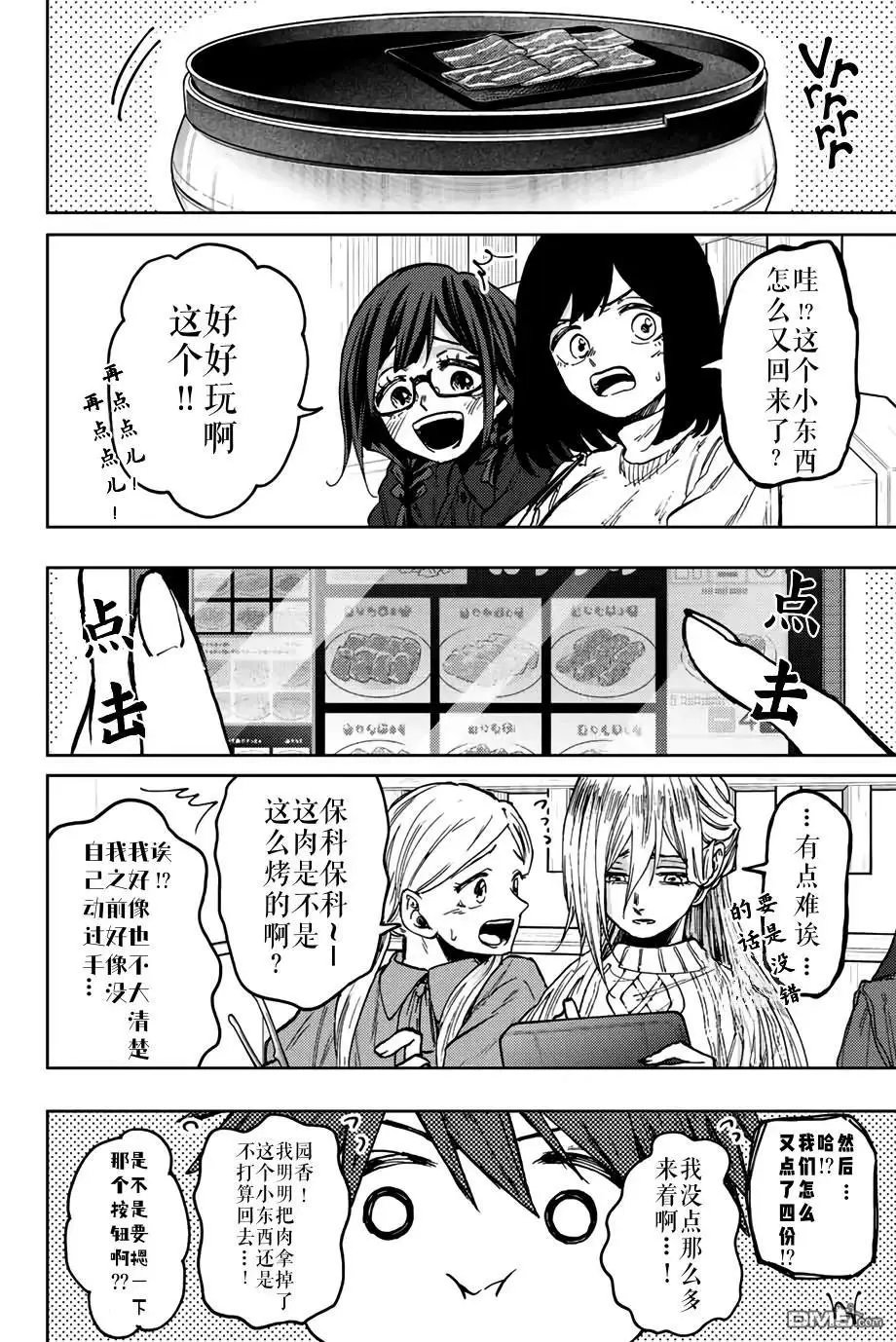 第70话