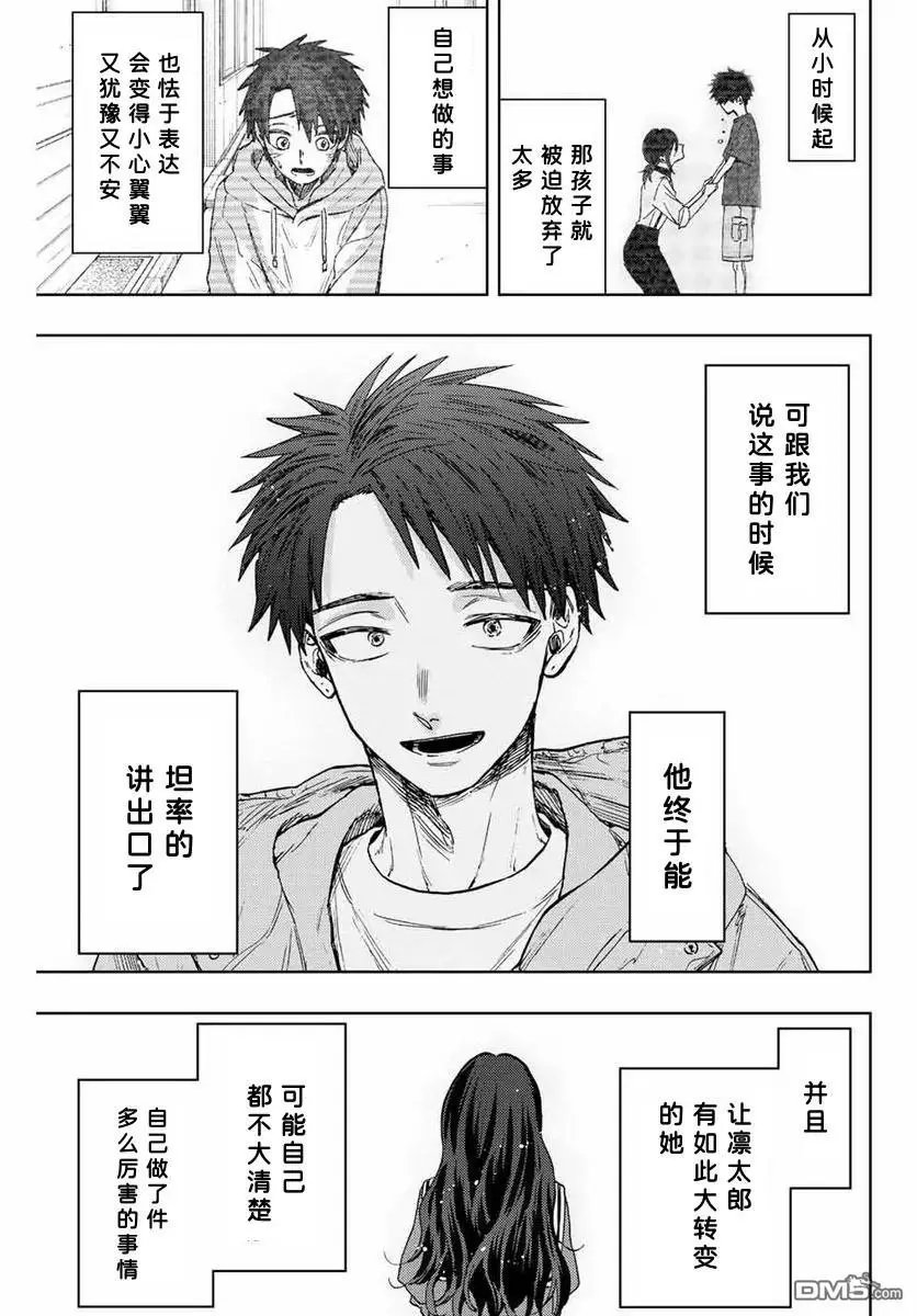 第75话