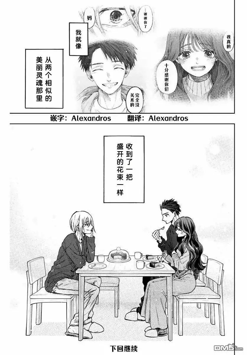 第75话