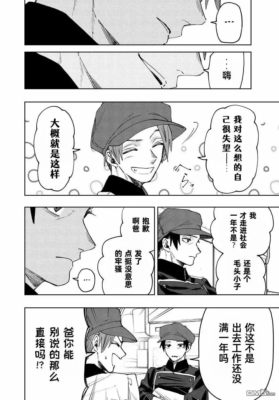 第82话