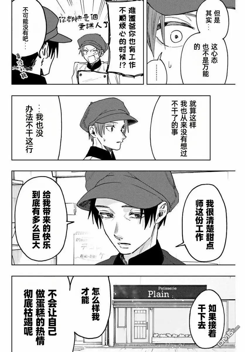 第82话