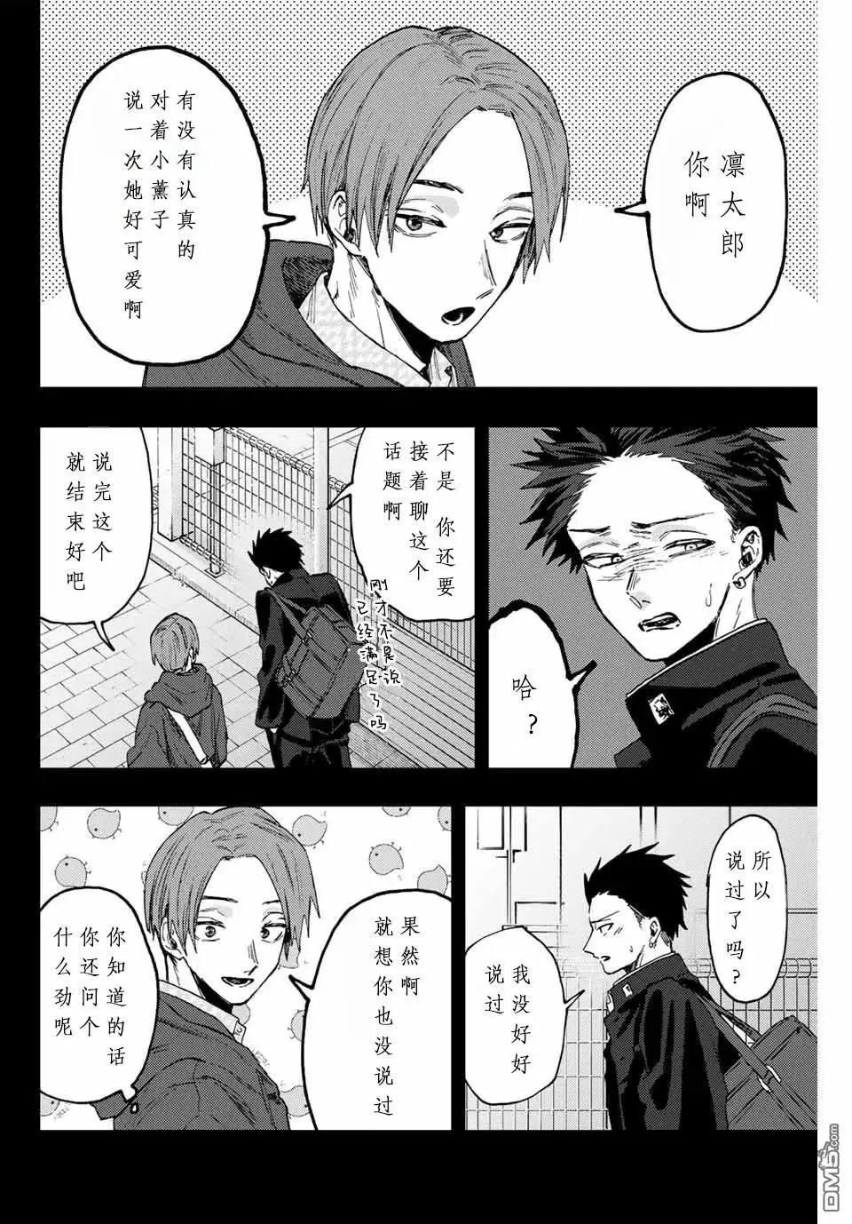 第84话