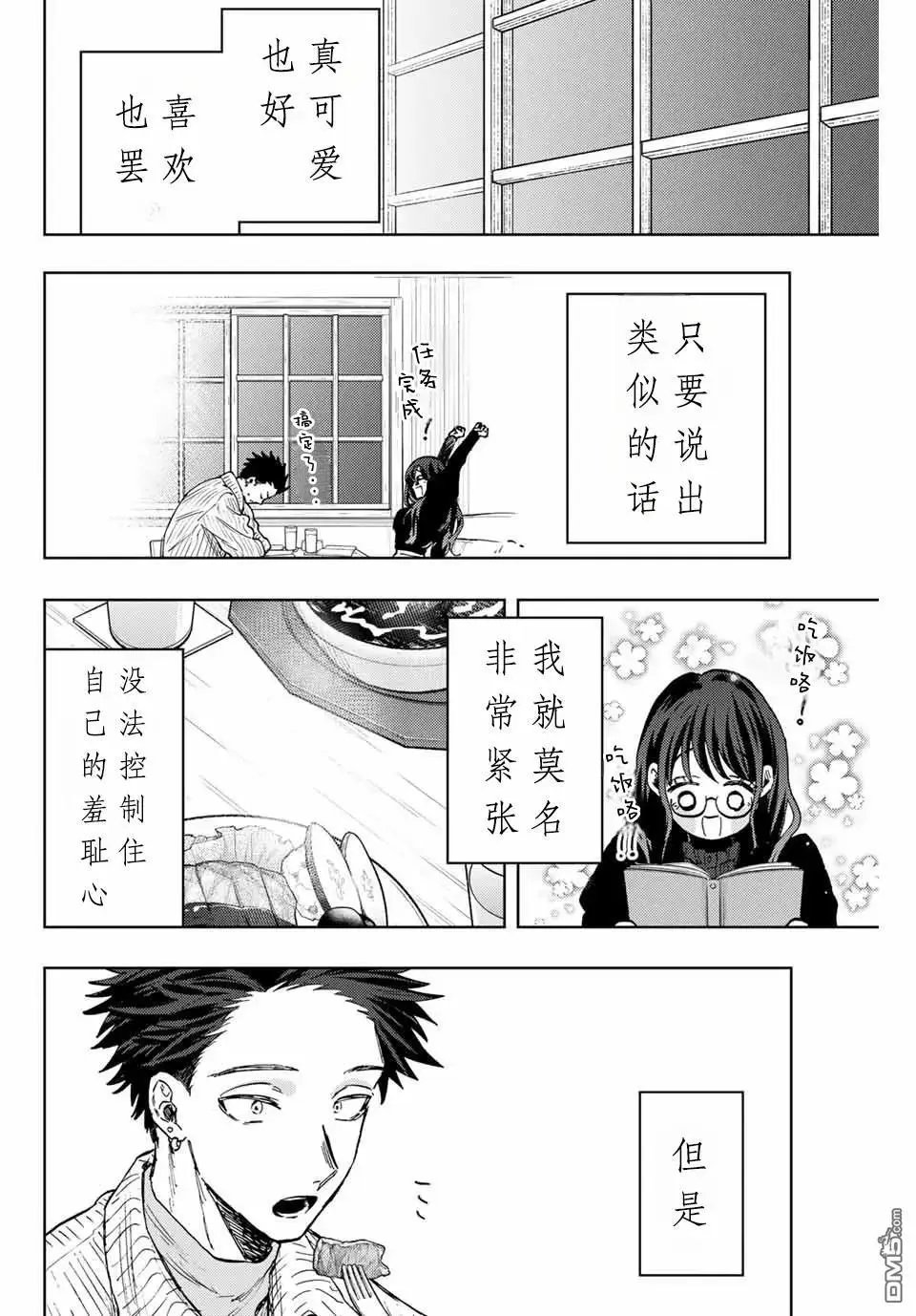 第84话
