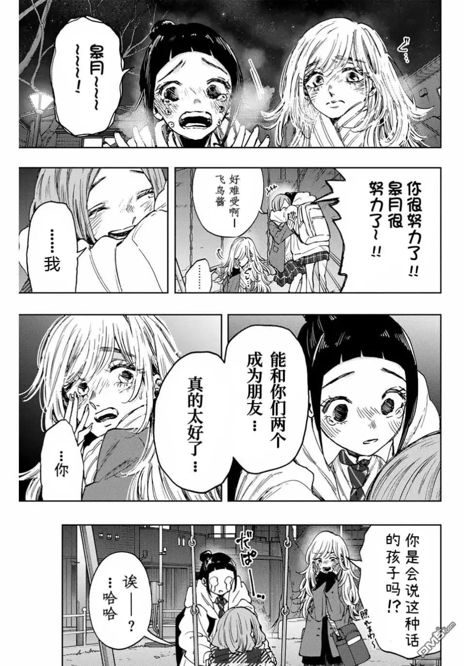 第87话