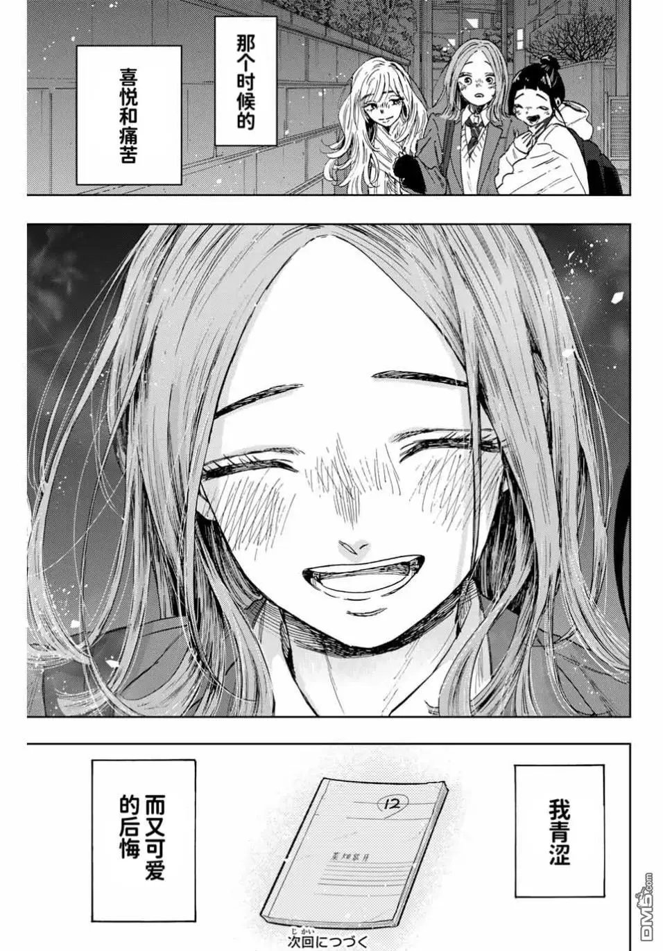 第87话