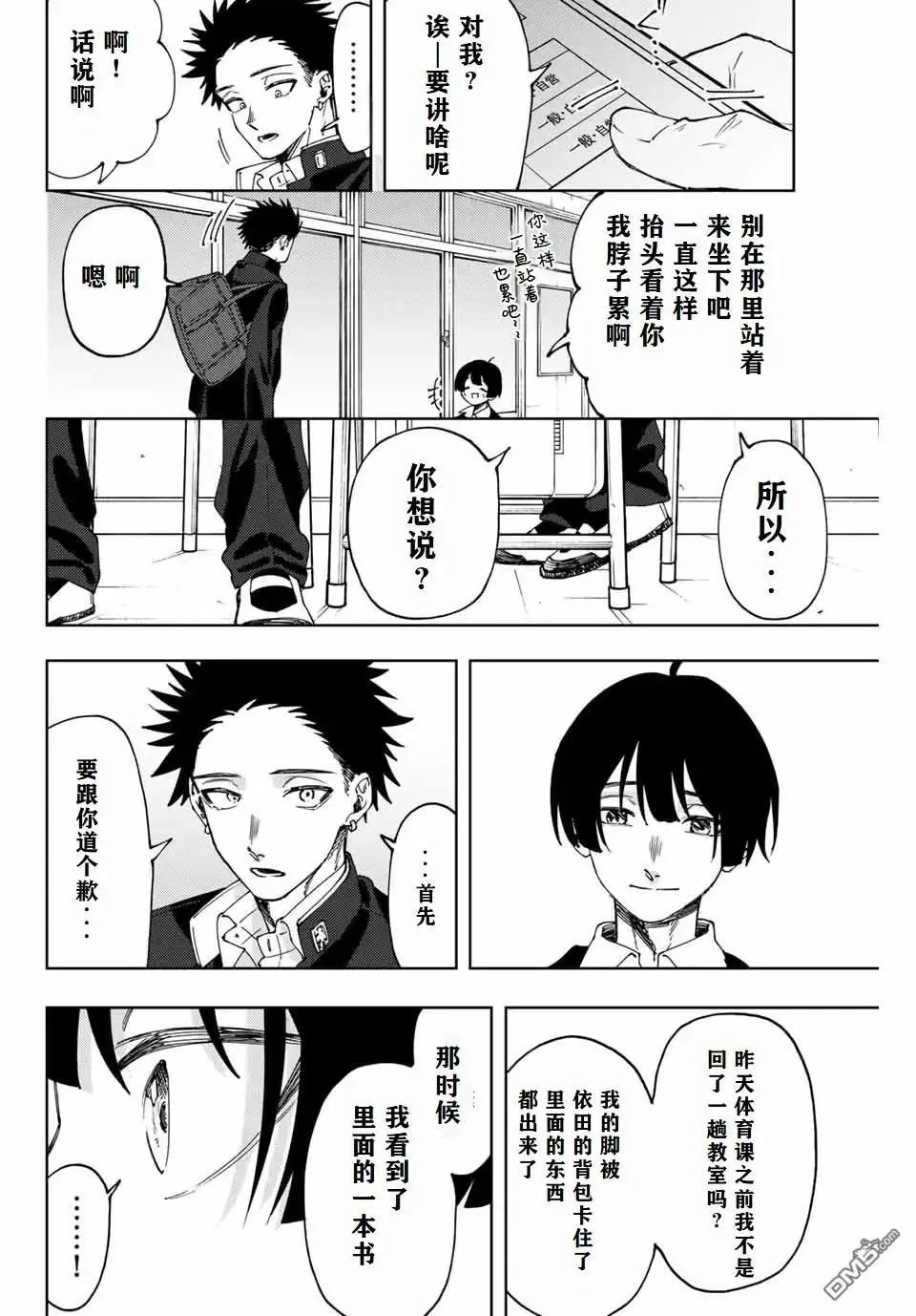 第92话