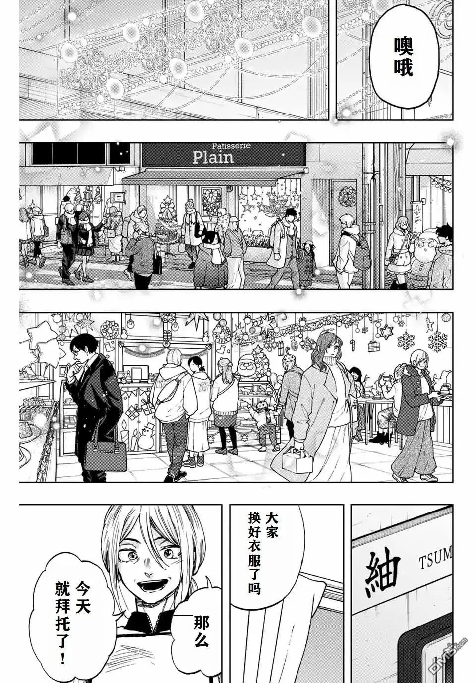 第92话