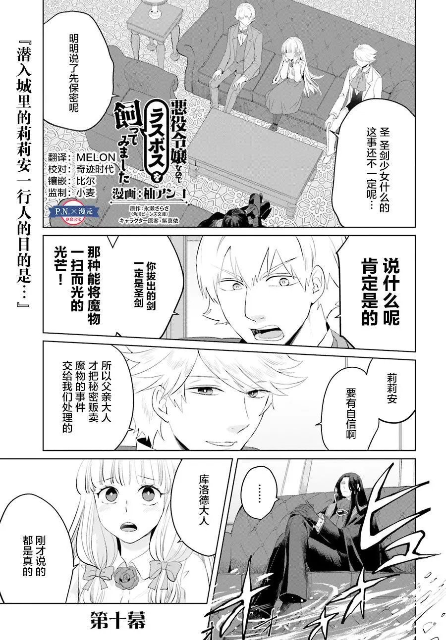 第10话