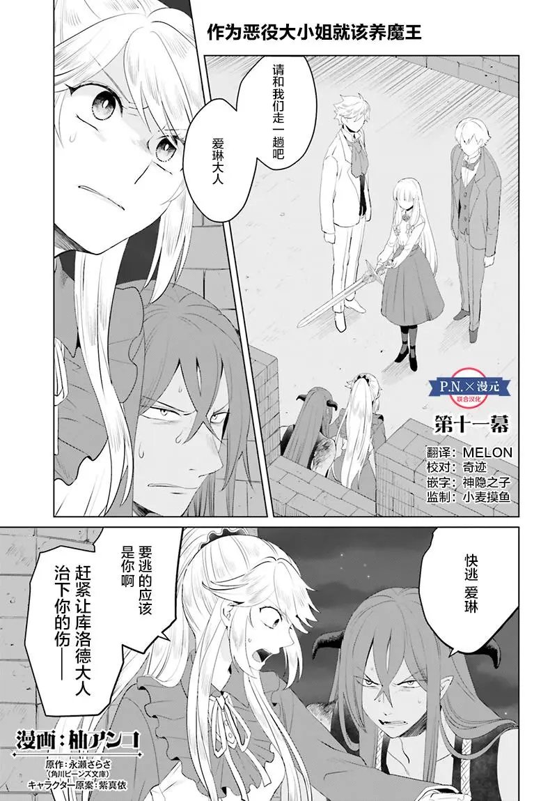 第11话