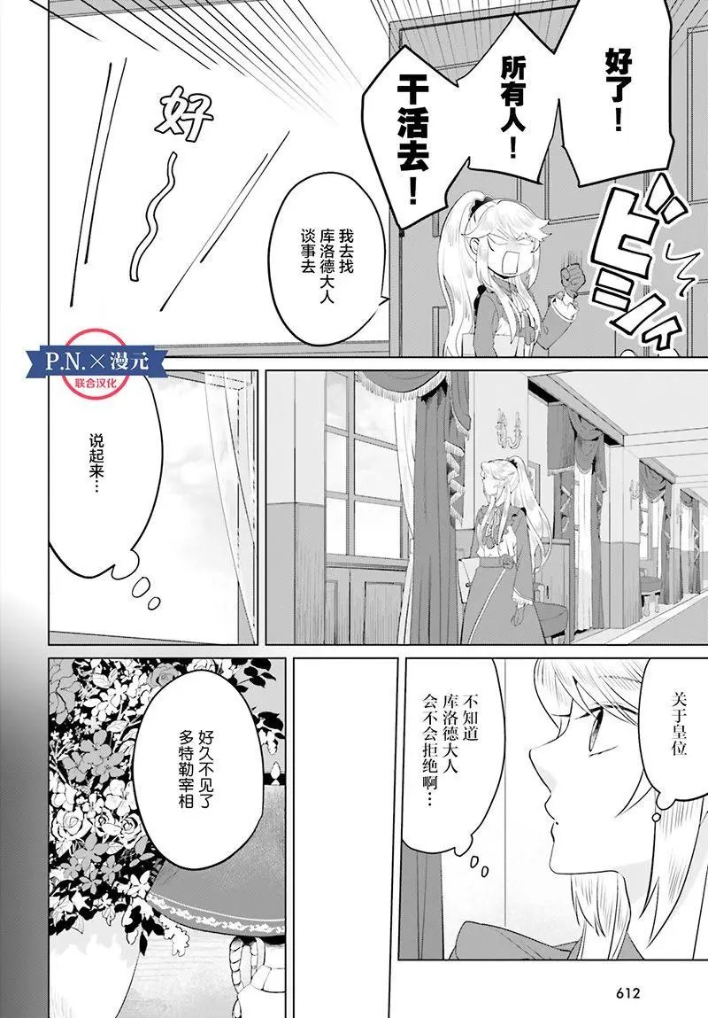 第12话