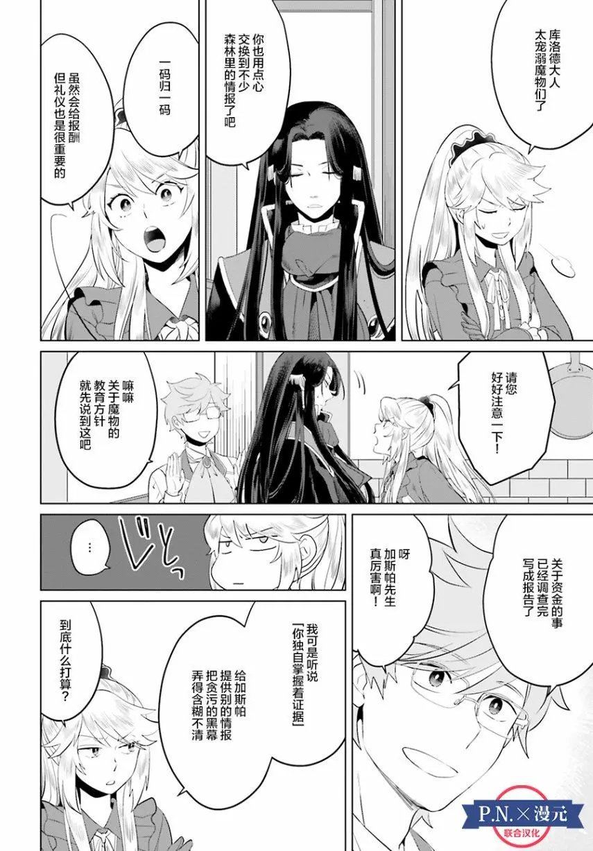 第06话