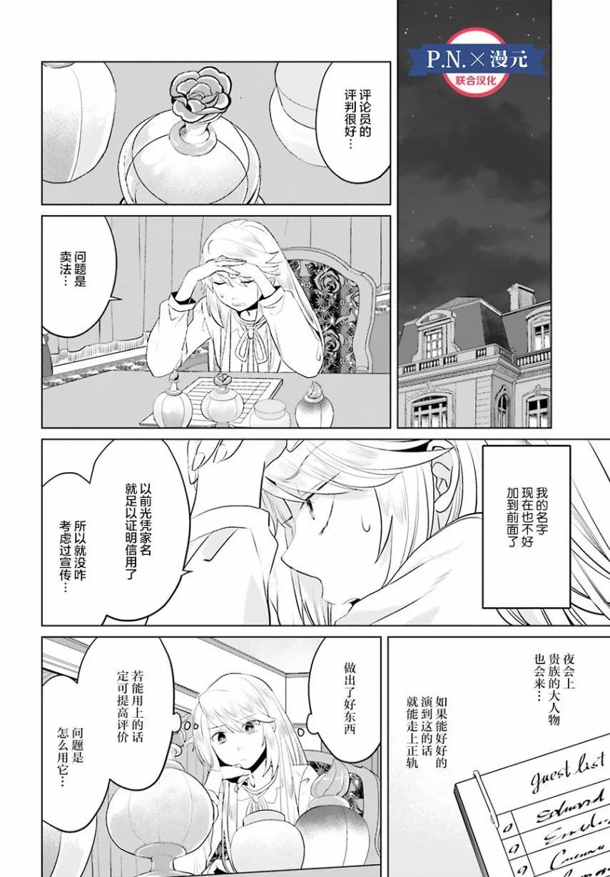 第06话