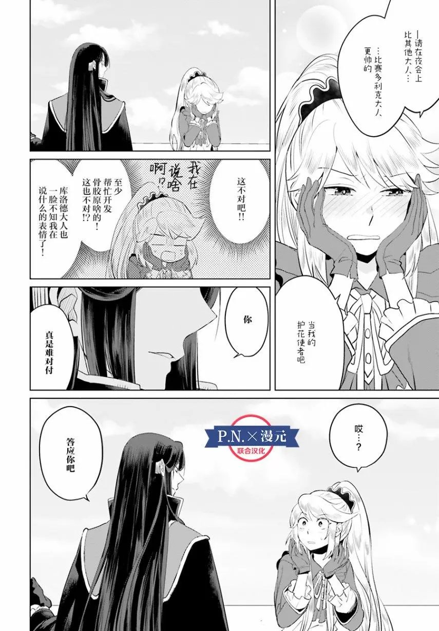 第06话