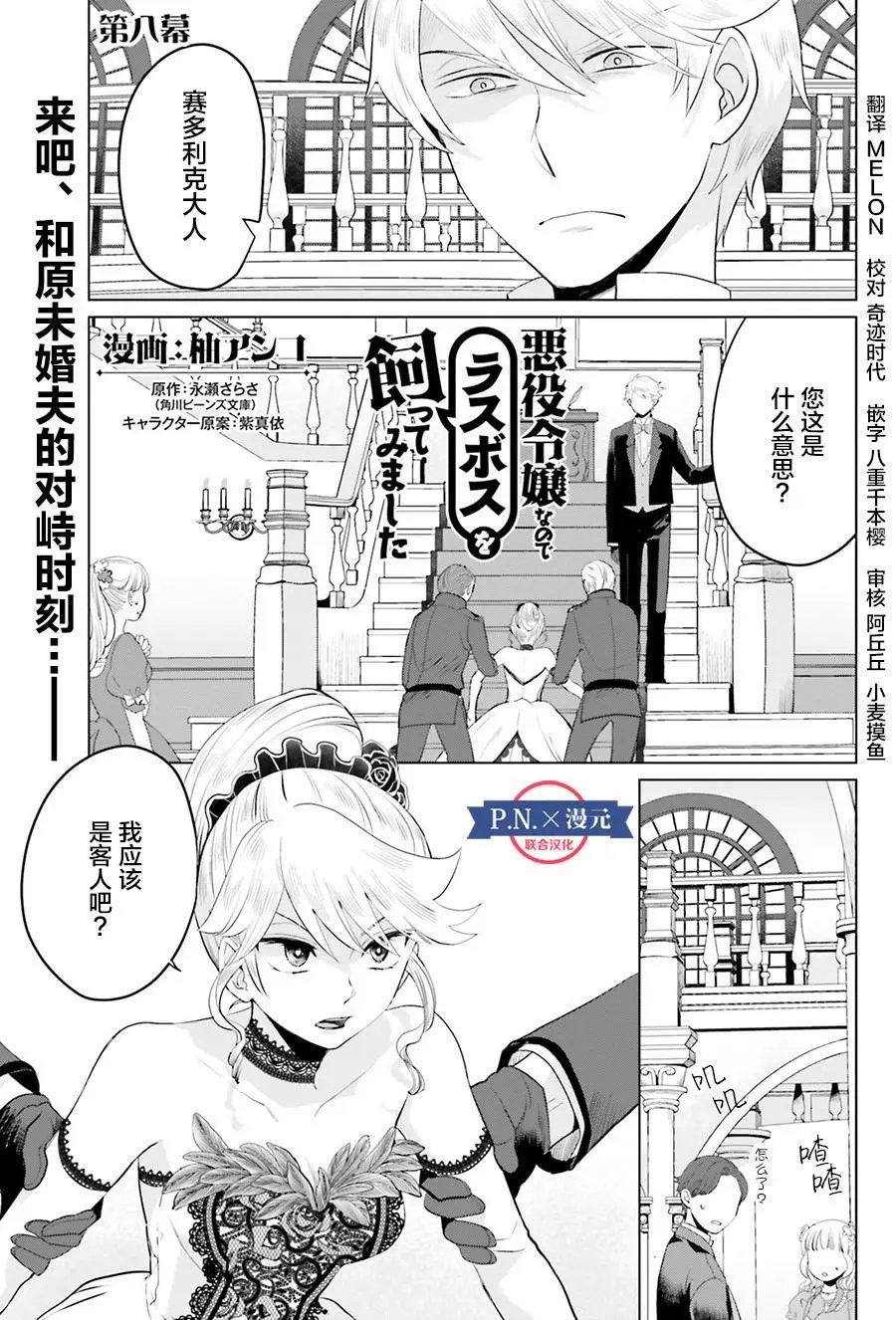 第08话