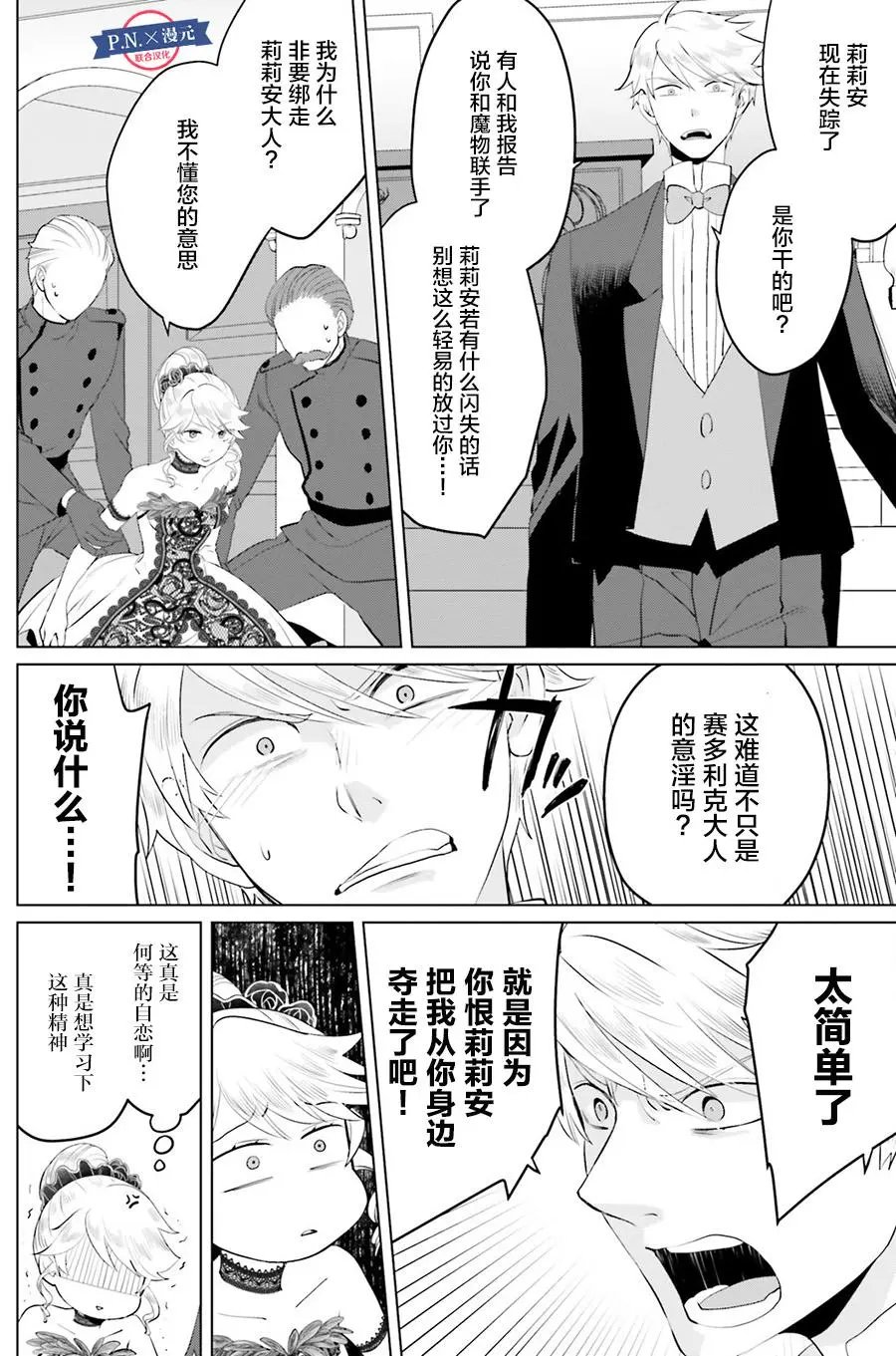 第08话
