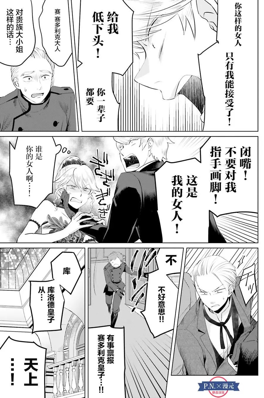第08话