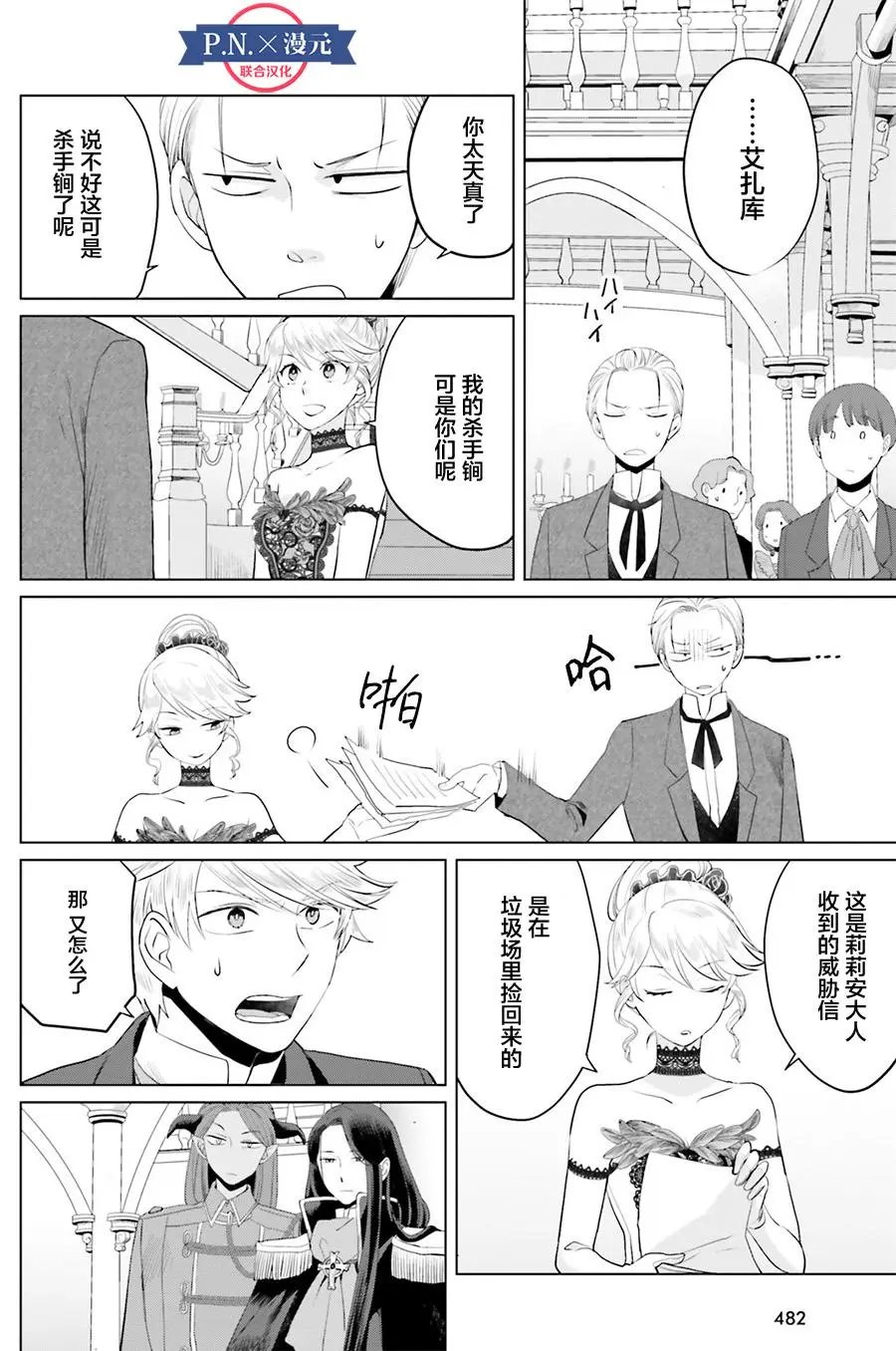 第08话