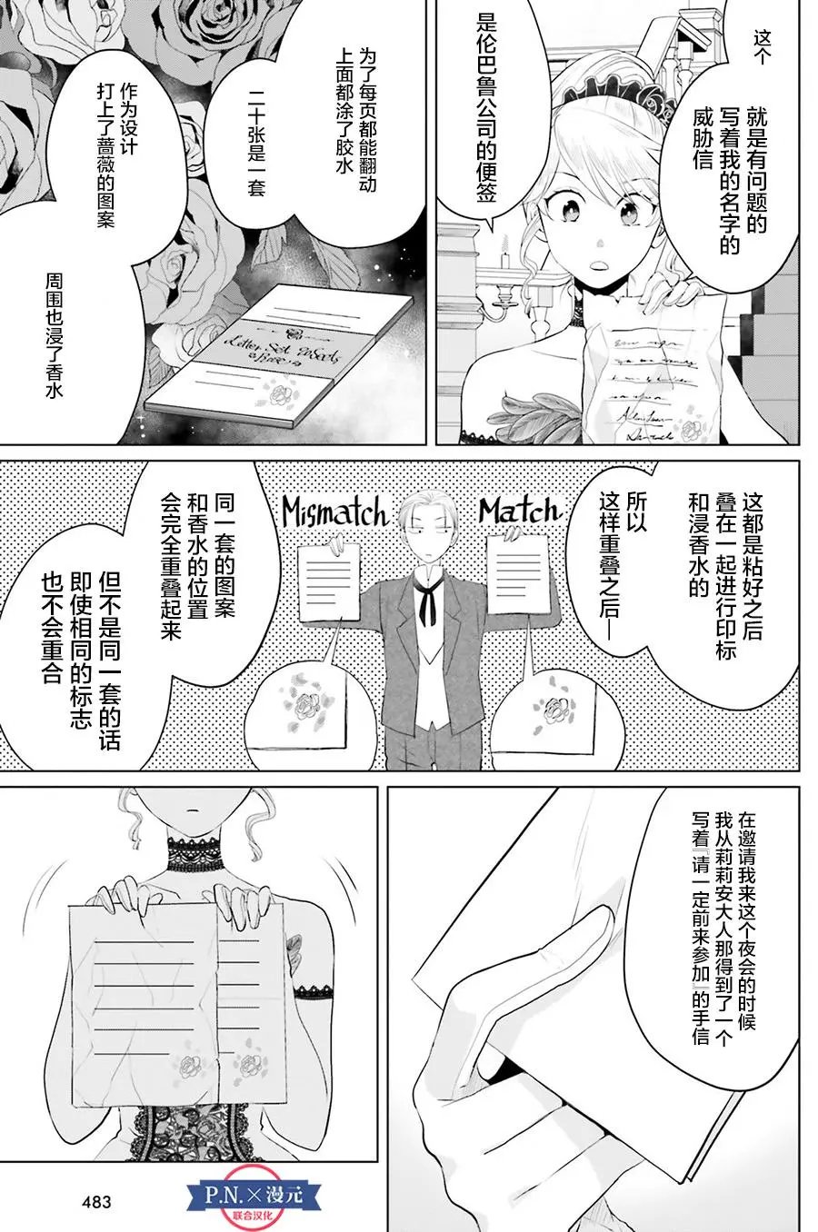 第08话