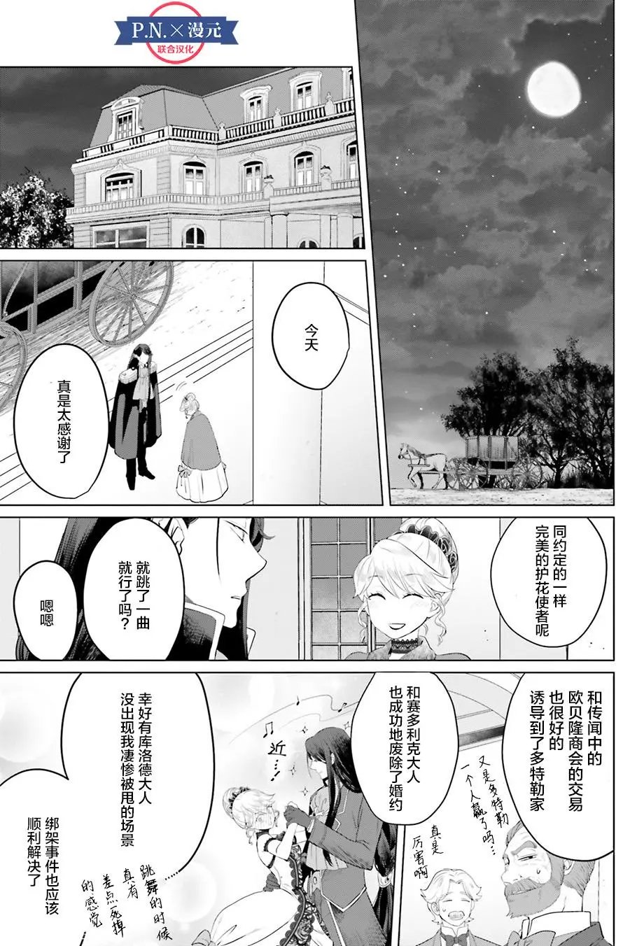 第08话