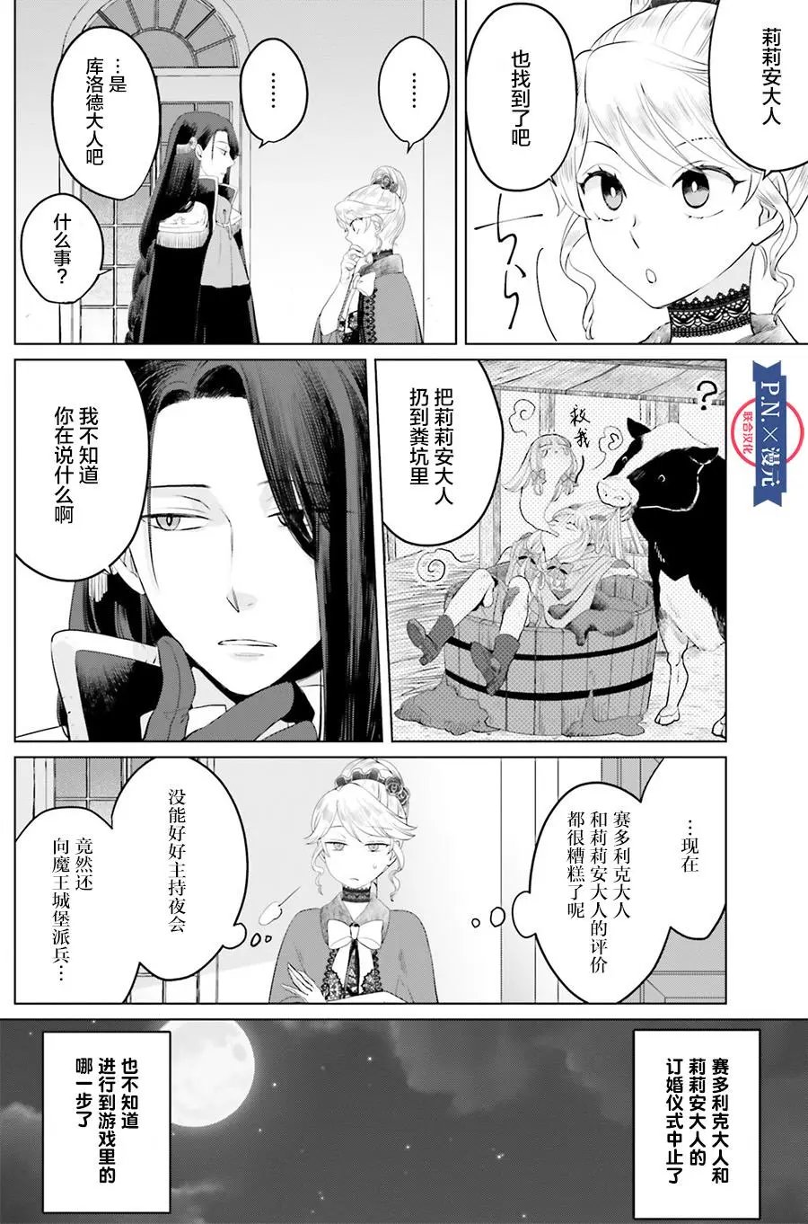 第08话