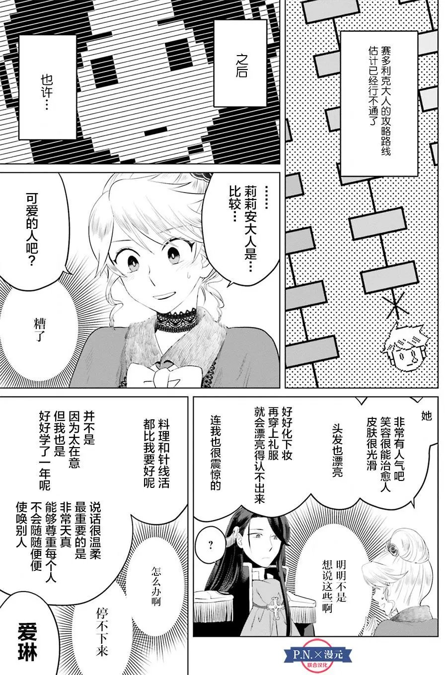 第08话