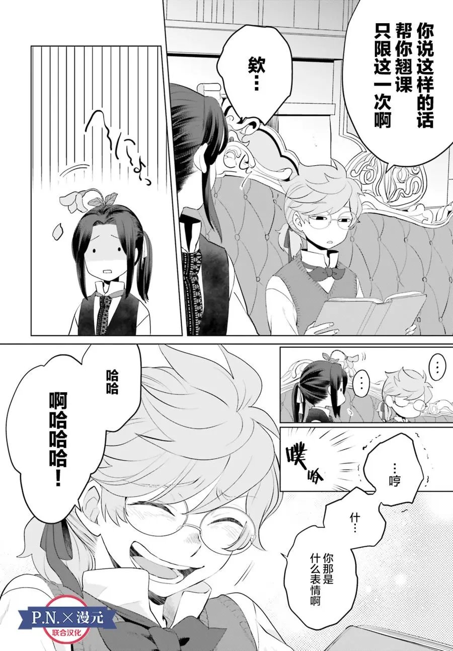 番外02