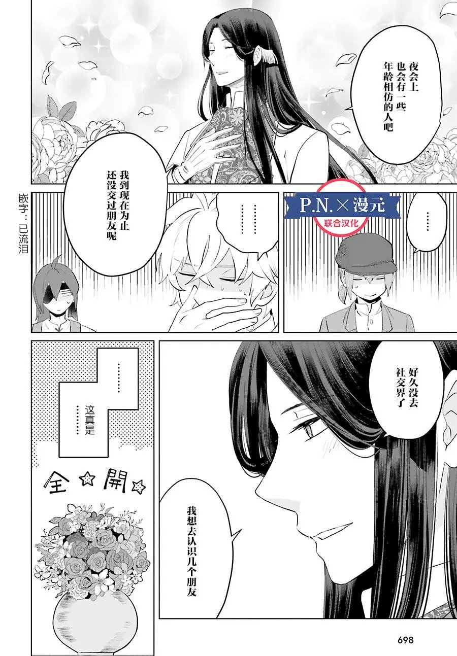 第一卷番外